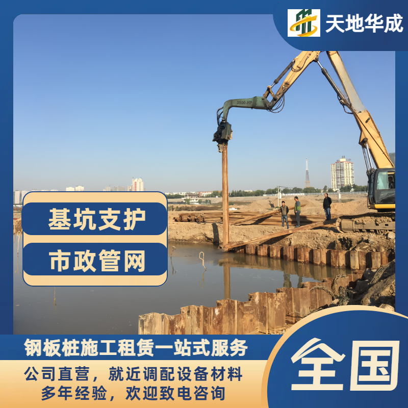 怒江钢板桩分包工程价格
