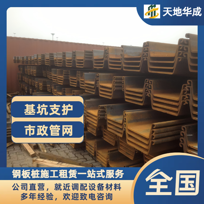 怒江钢板桩出售